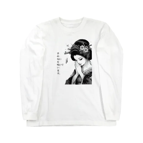 heianbijo嗅ぐ Long Sleeve T-Shirt