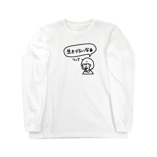 ぼっちちゃん Long Sleeve T-Shirt