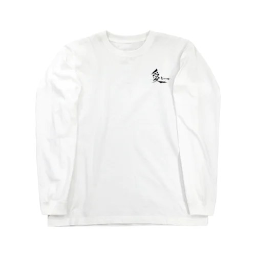 愛Love Long Sleeve T-Shirt