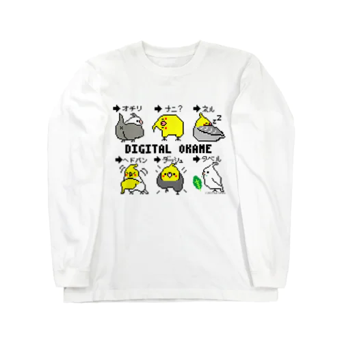 ドット絵　オカメインコ　DIGITALOKAME デジタルオカメ Long Sleeve T-Shirt