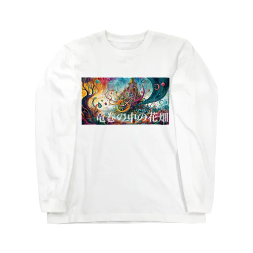 日本の言葉集　竜巻の中の花畑 Long Sleeve T-Shirt