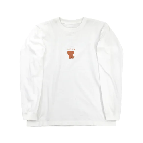 かわいいトイプードル Long Sleeve T-Shirt