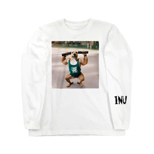 筋トレ犬 Long Sleeve T-Shirt