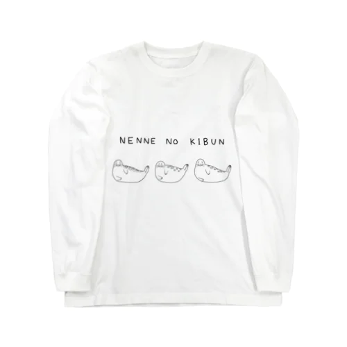 ねんねのきぶん Long Sleeve T-Shirt