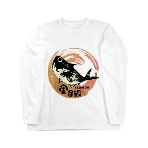 金目鯛ジャンプ！ Long Sleeve T-Shirt