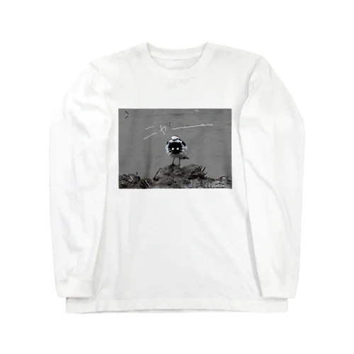 猫ハクセキレイ Long Sleeve T-Shirt