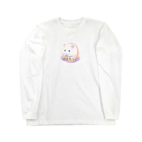 はむえっぐ🥚 Long Sleeve T-Shirt