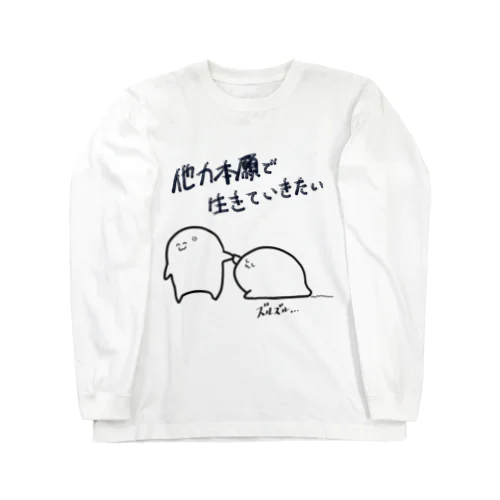 白いへんなやつ ロングスリーブTシャツ