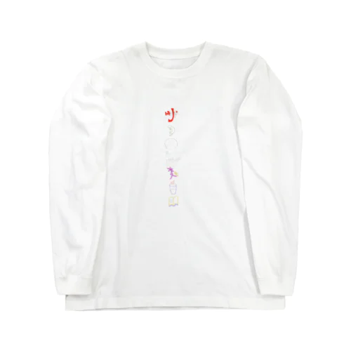 自分をログアウト Long Sleeve T-Shirt