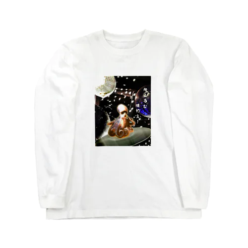 タコ at the disco Long Sleeve T-Shirt