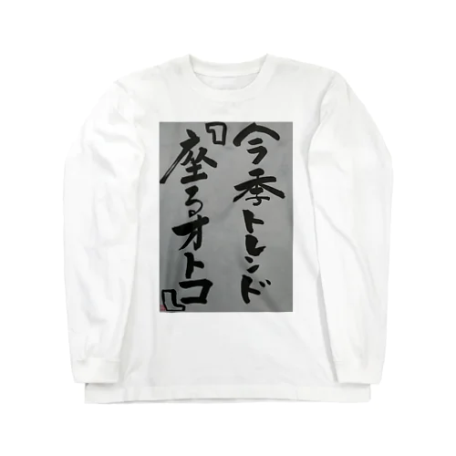 今季トレンド Long Sleeve T-Shirt