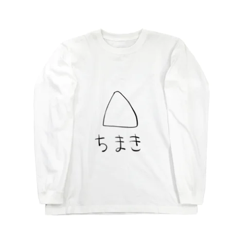 あたまのわるいちまき Long Sleeve T-Shirt