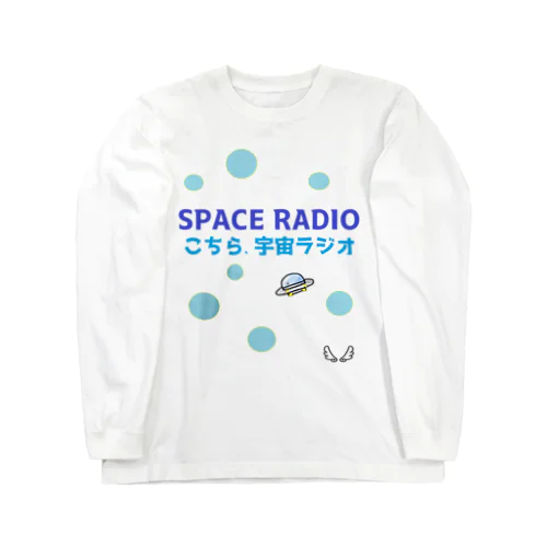 宇宙ラジオ ロングスリーブTシャツ
