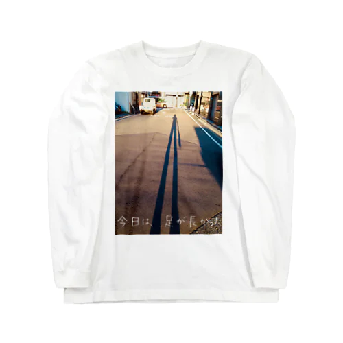 あしながおじさん Long Sleeve T-Shirt