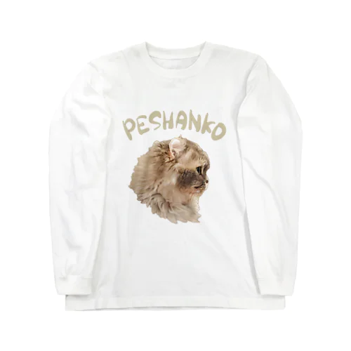 ペシャンコ猫のあおたろ ロングスリーブTシャツ