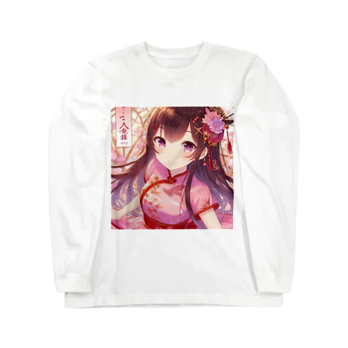 チャイナ服の女の子 ロングスリーブTシャツ