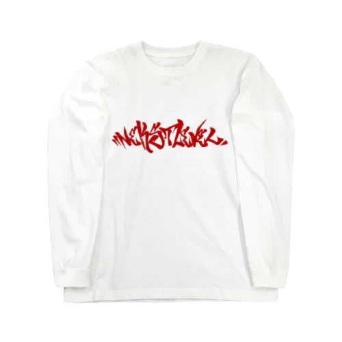 NEKSTLEVEL.Brush-Red Long Sleeve T-Shirt