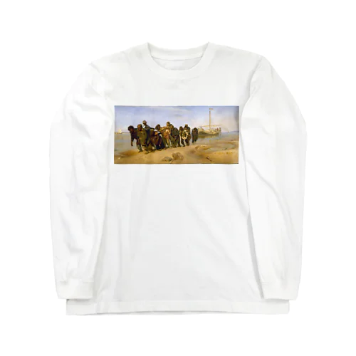 ヴォルガの船曳き / Barge Haulers on the Volga ロングスリーブTシャツ