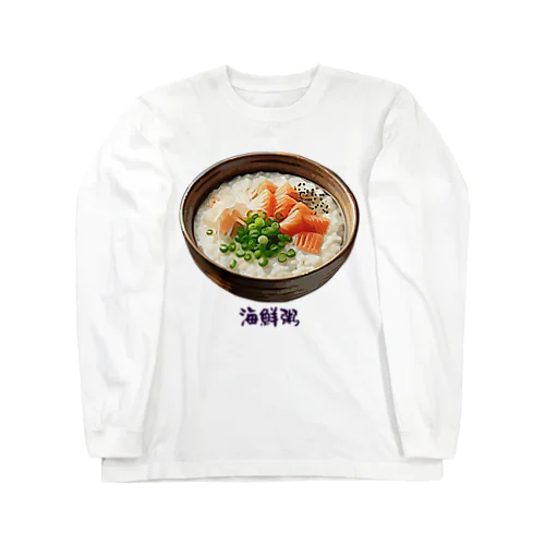 海鮮粥_240213 Long Sleeve T-Shirt