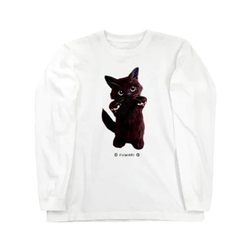 パピ猫立っち/黒猫 Long Sleeve T-Shirt