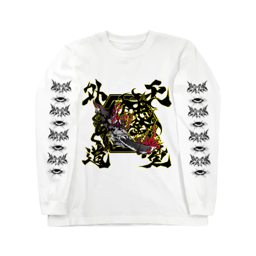 天魔外道 Long Sleeve T-Shirt