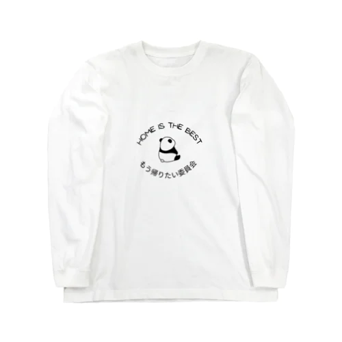 ぼやきパンダおうち帰りたい委員会 Long Sleeve T-Shirt