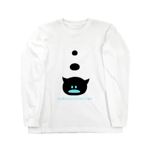 かたかけふちょうが1羽 Long Sleeve T-Shirt