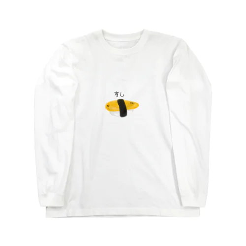 すしたまごちゃん Long Sleeve T-Shirt