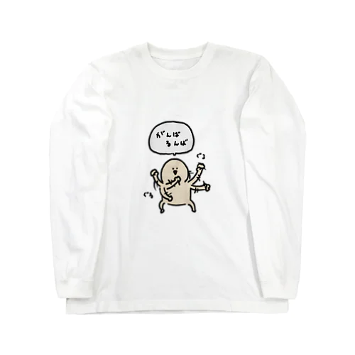 がんばるんばくん Long Sleeve T-Shirt