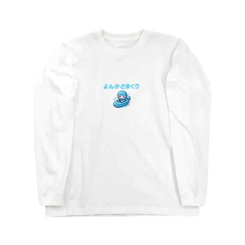 よんかどまくりくん（ボートレース、競艇） Long Sleeve T-Shirt