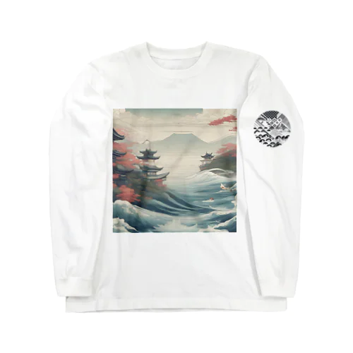 日本建築と海 Long Sleeve T-Shirt