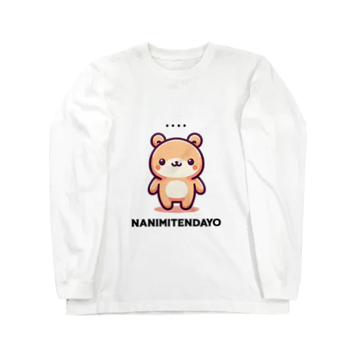 短気なくまころ ロングスリーブTシャツ