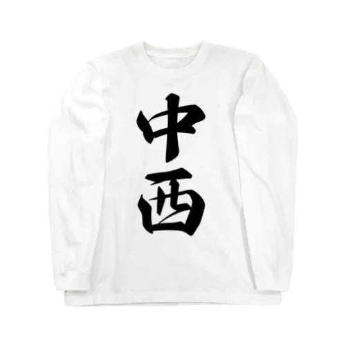 中西 Long Sleeve T-Shirt