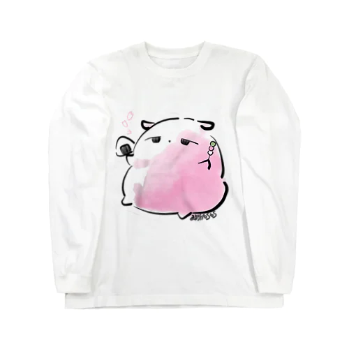 まるデカもちもち(さくら) Long Sleeve T-Shirt