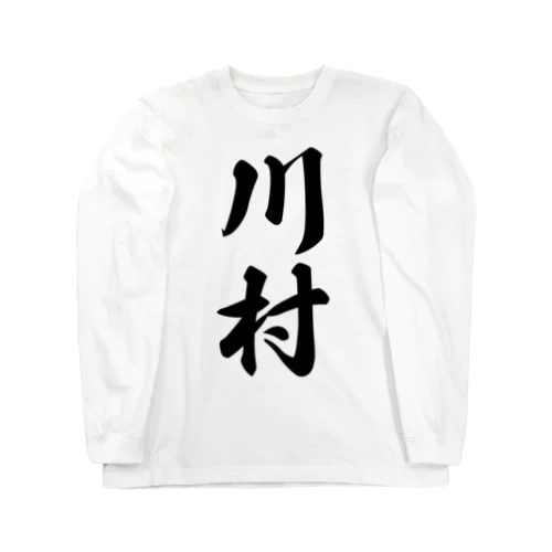 川村 Long Sleeve T-Shirt