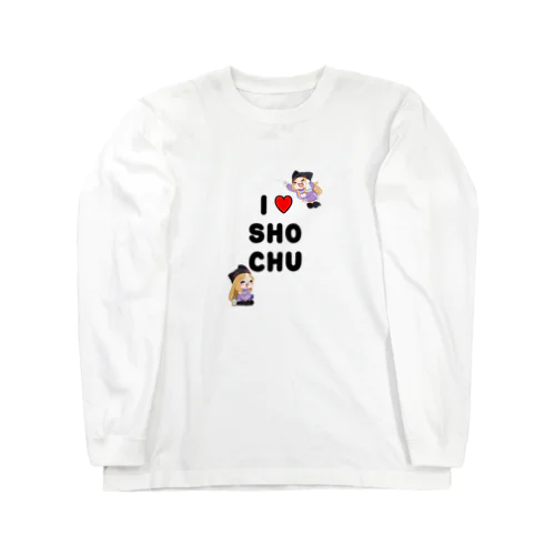 I♥SHOCHU Long Sleeve T-Shirt