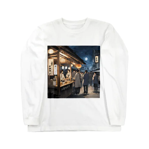 夜のおでん Long Sleeve T-Shirt