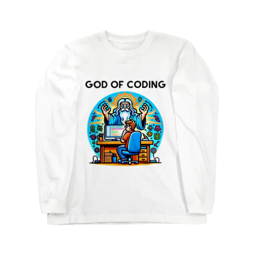 コーディングの神様：プログラマーに神様降臨 Long Sleeve T-Shirt