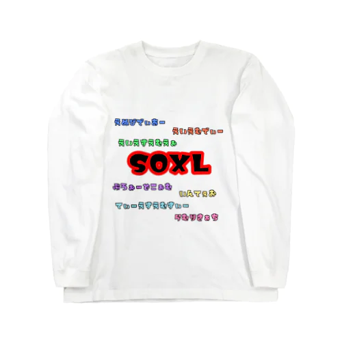 SOXLホルダーによるSOXLホルダーのためのSOXLアイテム Long Sleeve T-Shirt