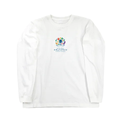 ナチュベジライフ　オリジナルグッズ Long Sleeve T-Shirt