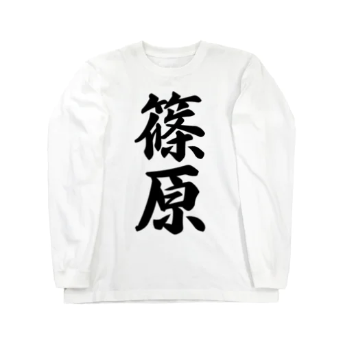 篠原 Long Sleeve T-Shirt