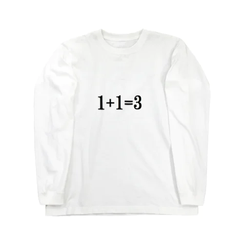 1+1＝3 ロングスリーブTシャツ