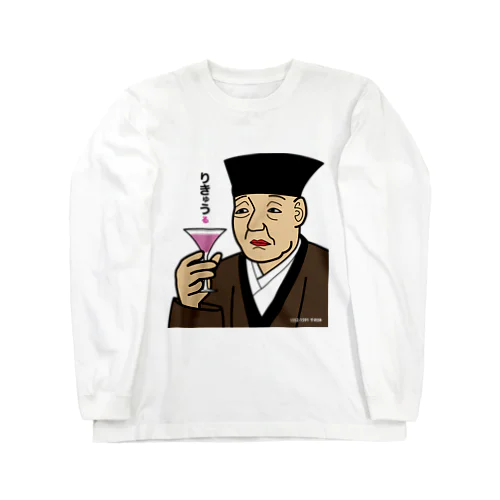 お茶じゃないんかい、利休 Long Sleeve T-Shirt