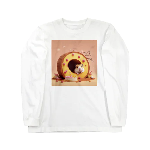 バウムクーヘンの穴 🐹 Long Sleeve T-Shirt