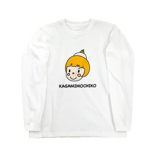 カガミモチコちゃん ロングスリーブTシャツ