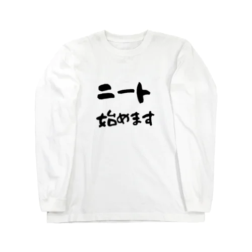 ニート始めます Long Sleeve T-Shirt