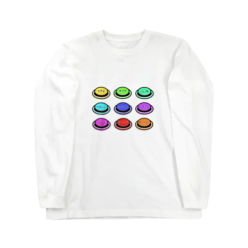 言葉のスイッチ Long Sleeve T-Shirt