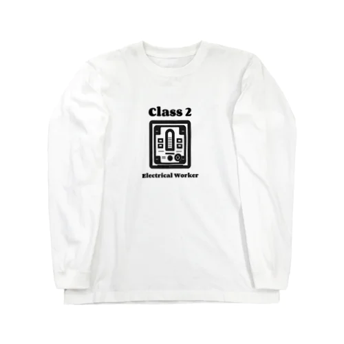 第二種電気工事士 Long Sleeve T-Shirt