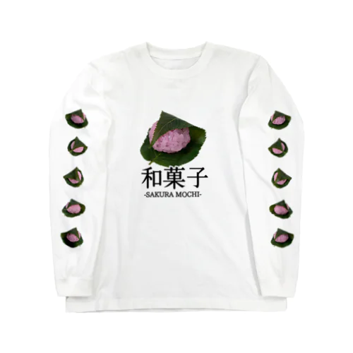 Japanese 和菓子グッズvol.1『桜もち』 ロングスリーブTシャツ