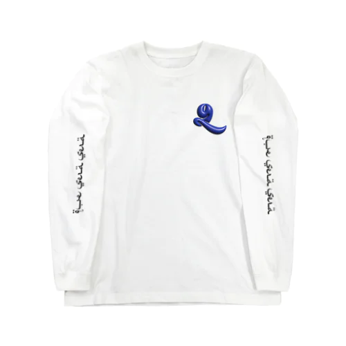 アラビア語ケセラセラ Long Sleeve T-Shirt